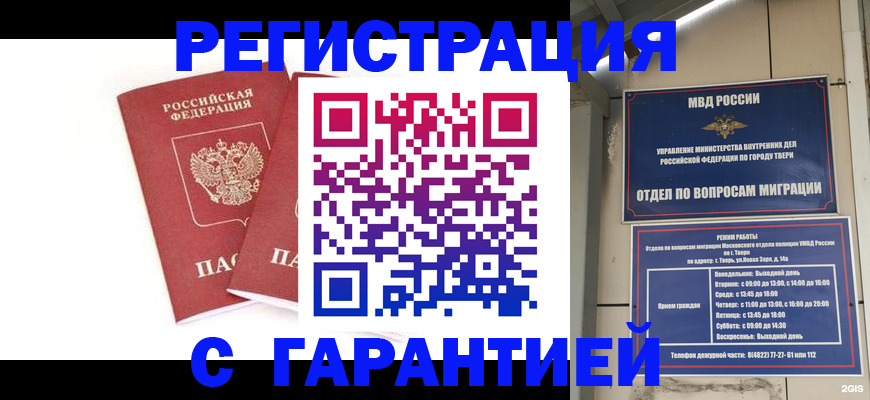 регистрация для школы в Коми